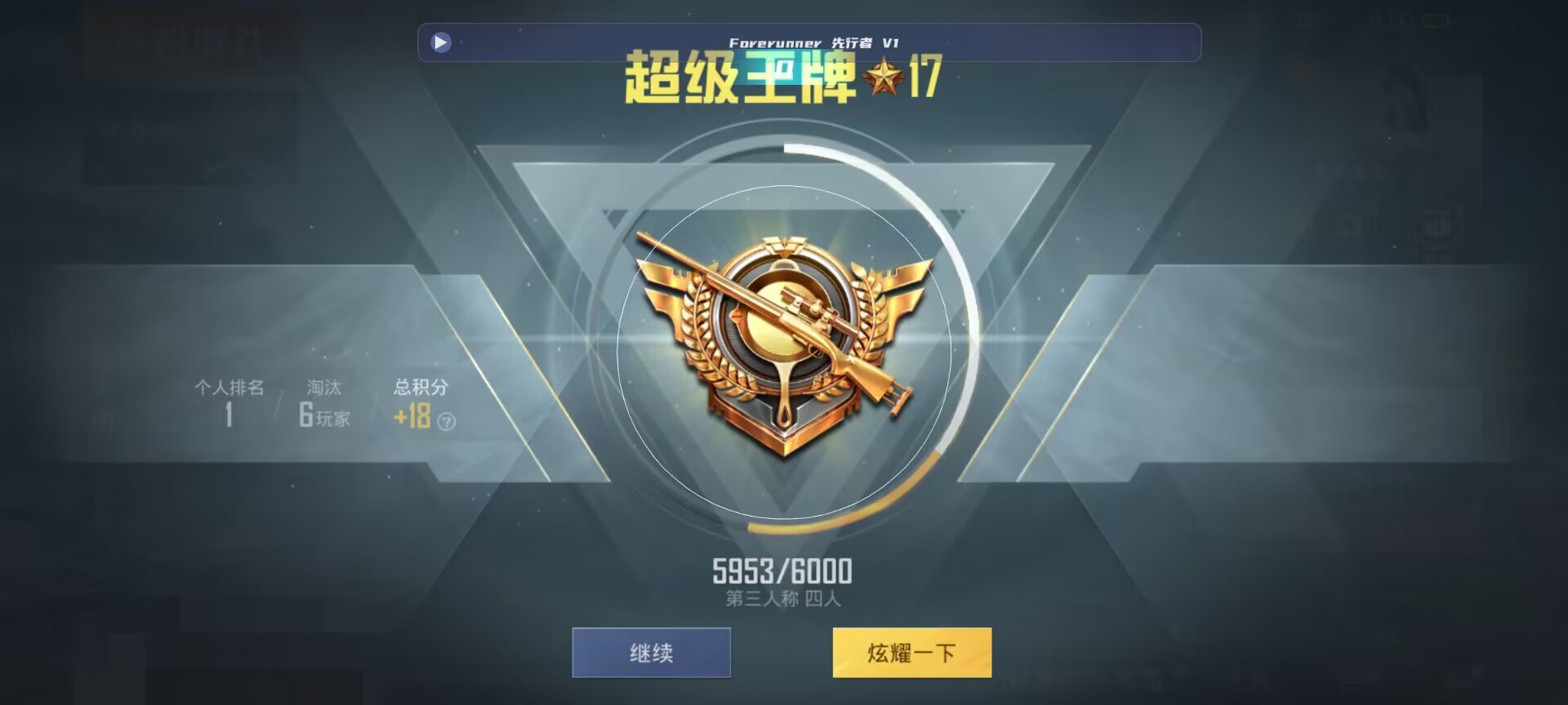 和平精英鸡腿辅助自瞄 - ������ƽ��Ӣ���辅助预览图